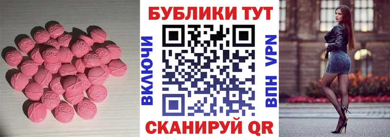 Экстази mix  Шенкурск 