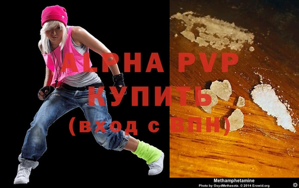 альфа пвп Абдулино