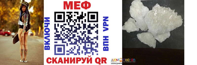 МЕФ мяу мяу  кракен зеркало  Шенкурск 